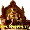 About Taarak Shivanrupashreshtha Namu Song